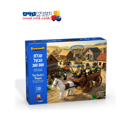 בונבונה – עגלת הבעל שם טוב