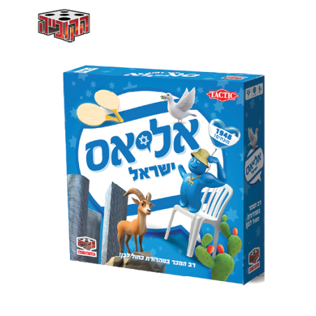אליאס ישראל - כחול לבן