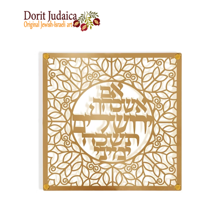 אם אשכחך - דגם משרביה - זהב 38.5*38.5 JMR-G