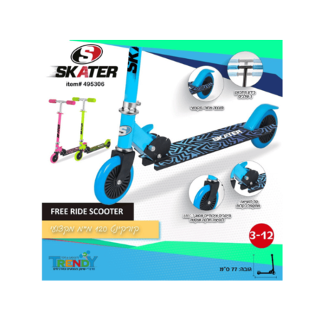 קורקינט מקצועי לילדים FREE RIDE עם גלגלי 120 מ