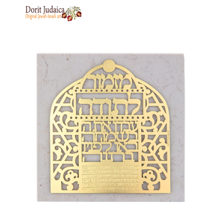 מגזרת על אבן -מזמור לתודה מק