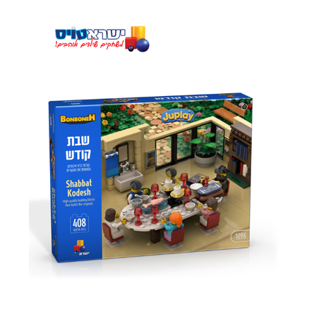 בונבונה – שבת קודש