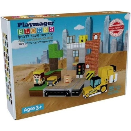 קוביות מגנטיות מצוירות 100 חלקים - חוויה בעיר
