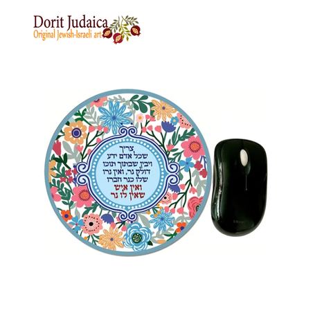 פד עכבר- ואין איש שאין לו נר מק
