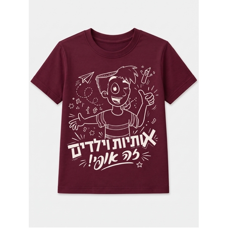 חולצת 