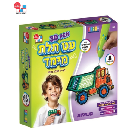 עט תלת מימד הראשון שלי - משאיות