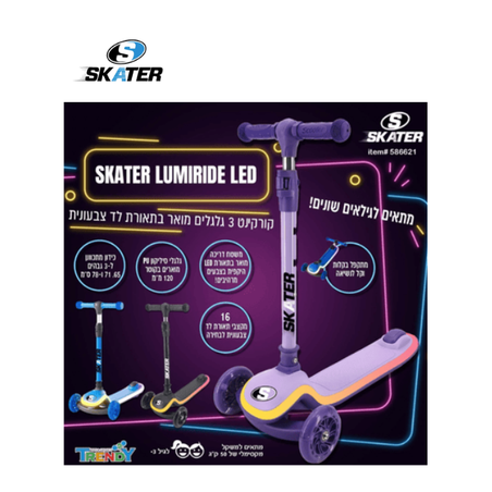 קורקינט 3 גלגלים צבעוני לד lumiride