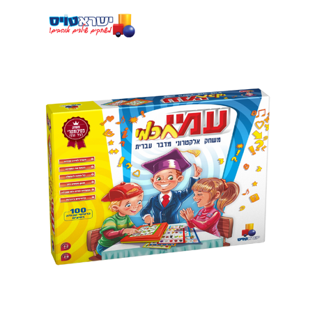 עמי חכמי – משחק אלקטרוני מדבר עברית