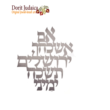 אם אשכחך ירושלים קטן מק