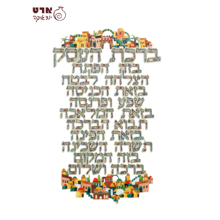 UK47305 ברכת העסק מלבנית מתכת עברית 35 ס