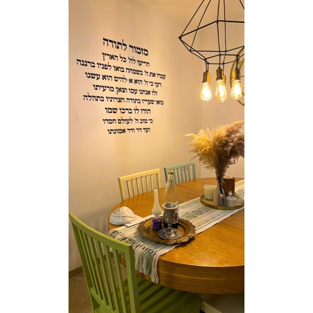 מזמור לתודה