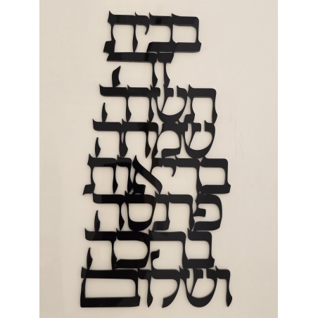 ברכת הבית