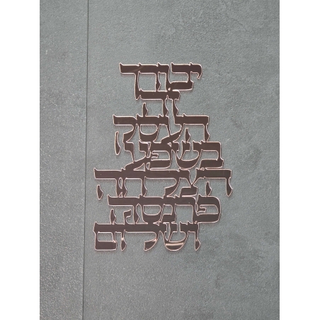 ברכת העסק