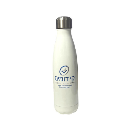 בקבוק תרמי לבן - לוגו צבעוני - 10 יחידות