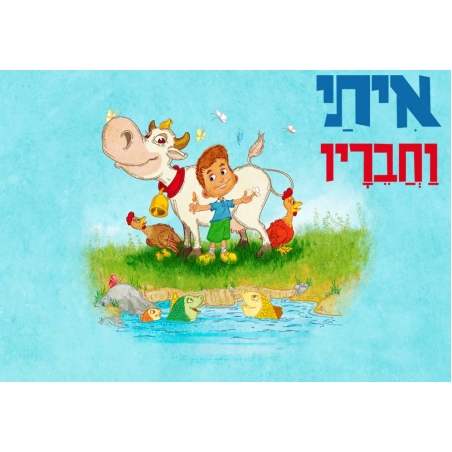 הספר 