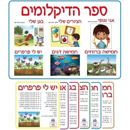 ספר דקלומים GL