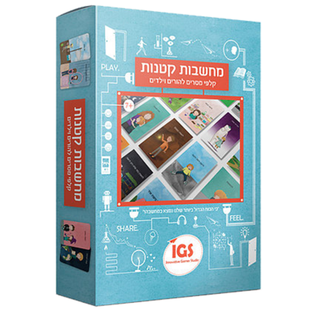 מחשבות קטנות EH