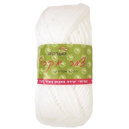 צמר אקריליק 100 גר' - לבן SK