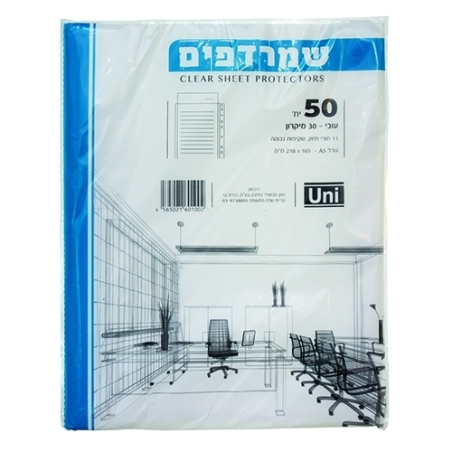 שמרדף 1/50 A5 CHA