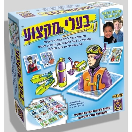 בעלי מקצוע MY