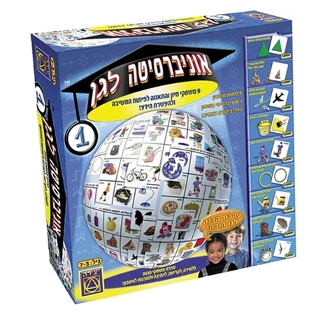 אוניברסיטה לגן שלב 1