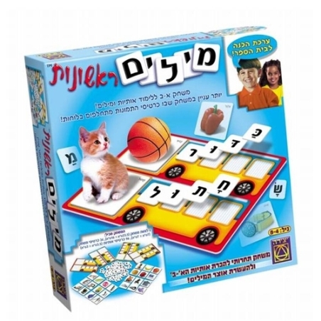 מילים ראשונות MY