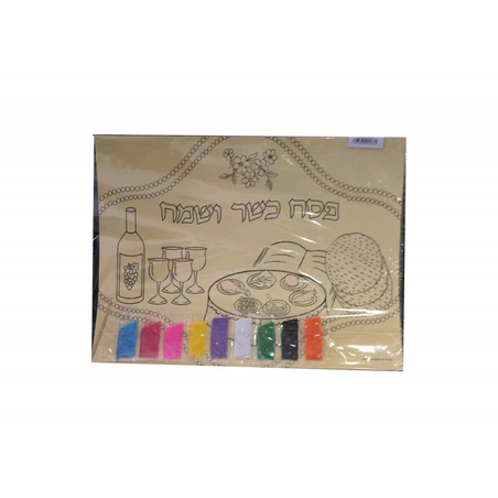 עבודת יצירה חול לפסח