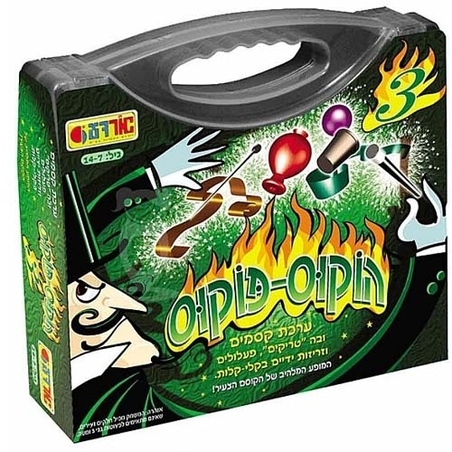 מזוודת הוקוס פוקוס 3 MY