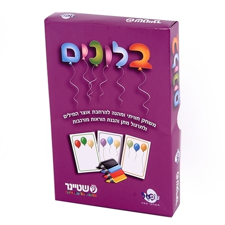 בלונים- הופסק הייצור