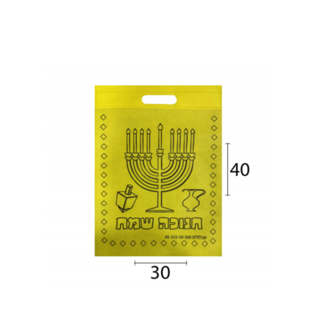 שקית אלבד חנוכה שמח זוהר