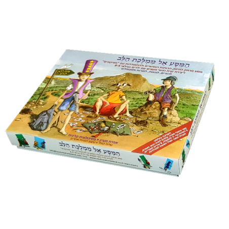 המסע אל ממלכת הלב