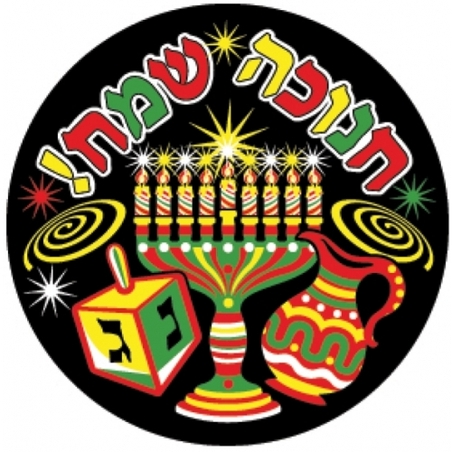 מדבקות דש לחנוכה - שחור GL