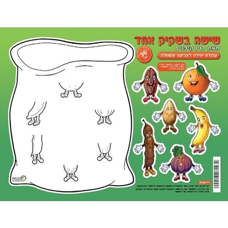 יצירה שישה בשקיק 1/36 RR