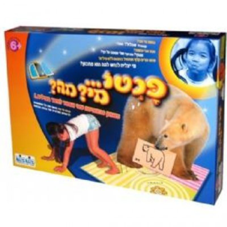 פנטו.. מי? מה?