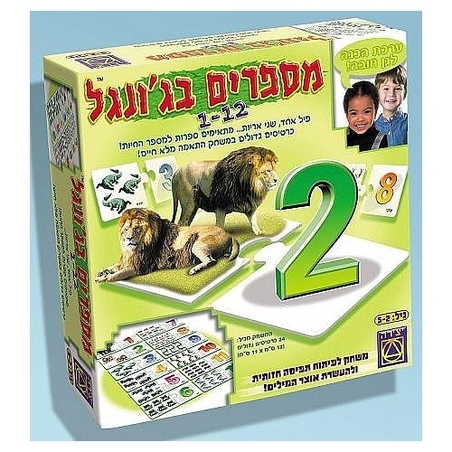 מספרים בג'ונגל MY