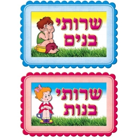 שרותי בנים/בנות GL