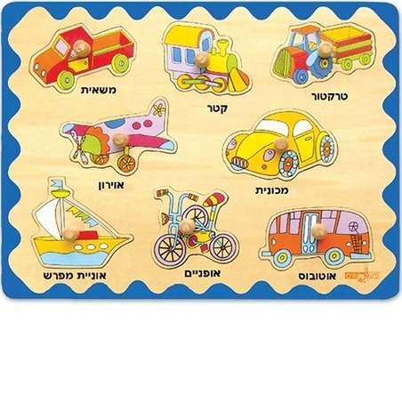 פאזל עץ תחבורה