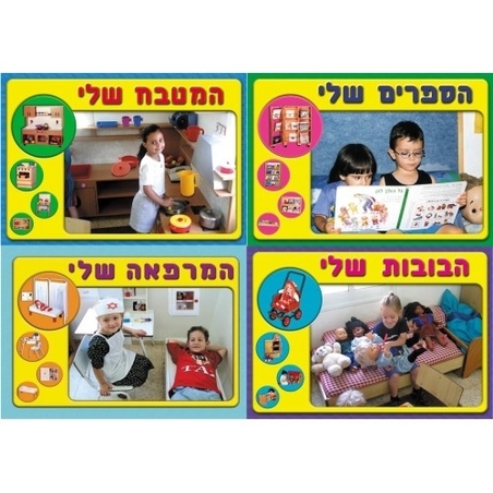 סט 4 פינות הגן GL