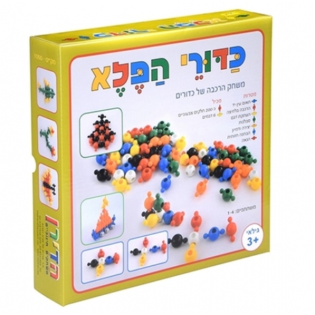 כדורי הפלא HA