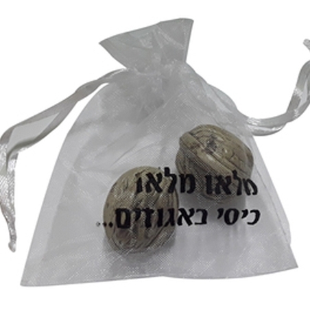 שקית אורגנזה + אגוזים  SHA