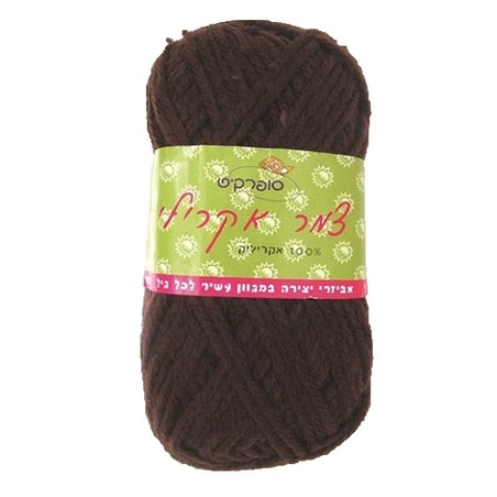 צמר אקריליק 100 גר' - חום SK