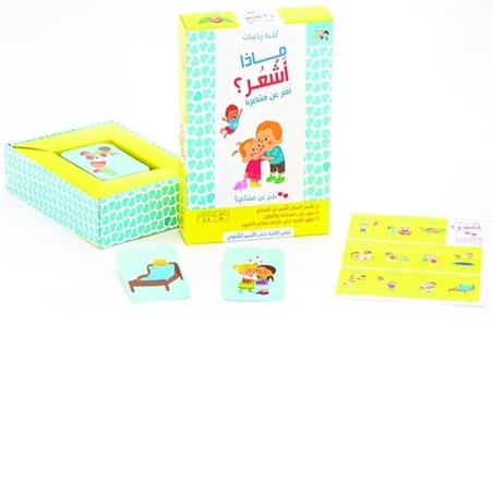 מה אני מרגיש - ערבית