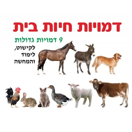 דמויות חיות בית המחשה ממפל GL