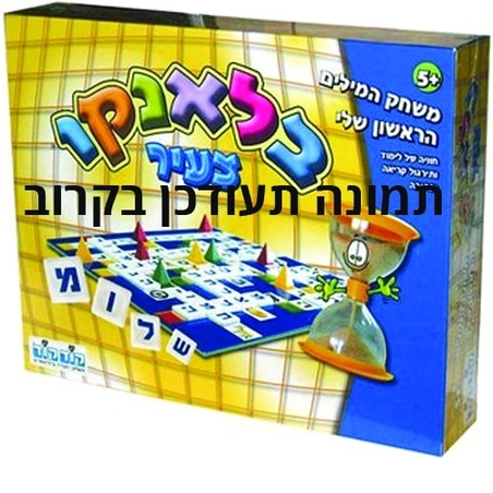 בלאנקו אליפות