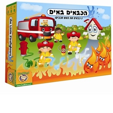 הכבאים באים