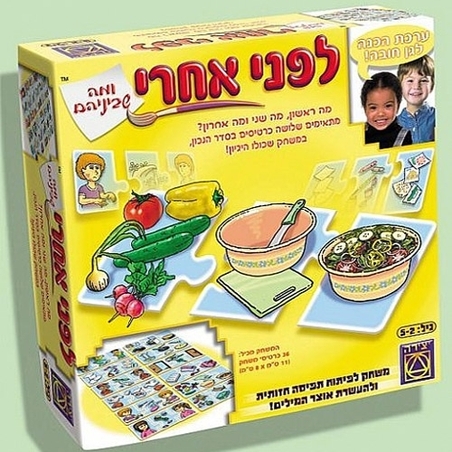 לפני אחרי MY