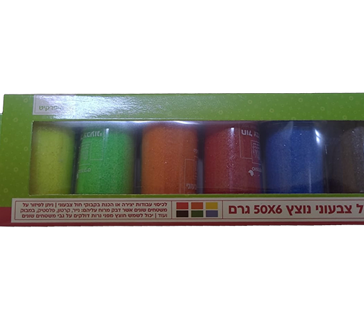 חול צבעוני נוצץ