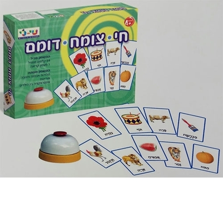 חי צומח דומם עברית (קיים גם בערבית)