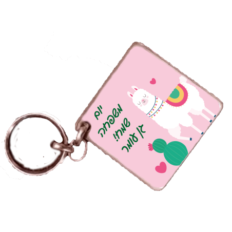 מחזיק מפתחות מעץ