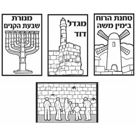 שקפים ירושלים GL